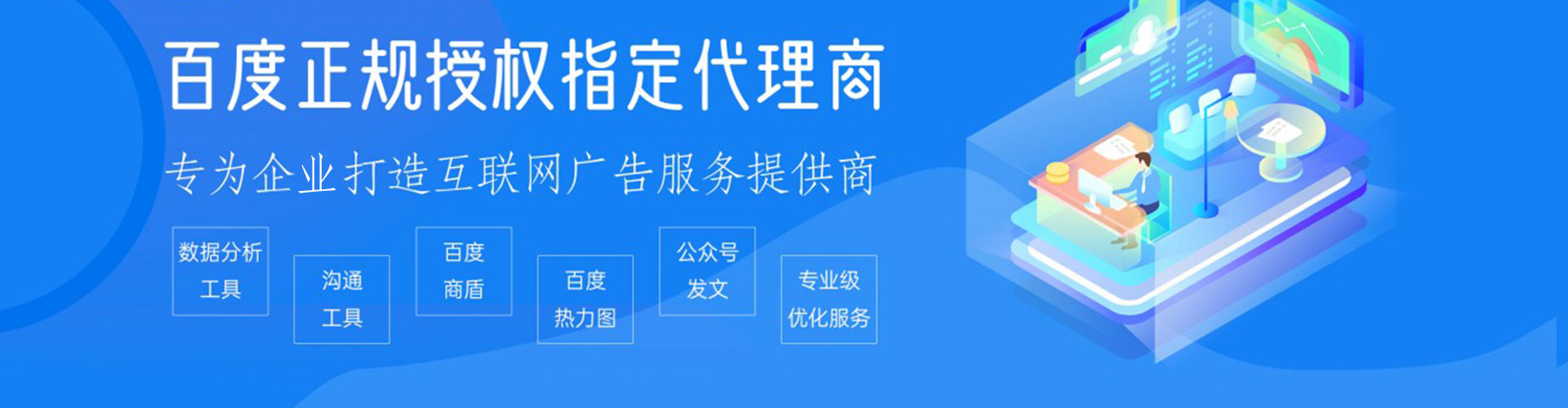 天台百度竞价包年