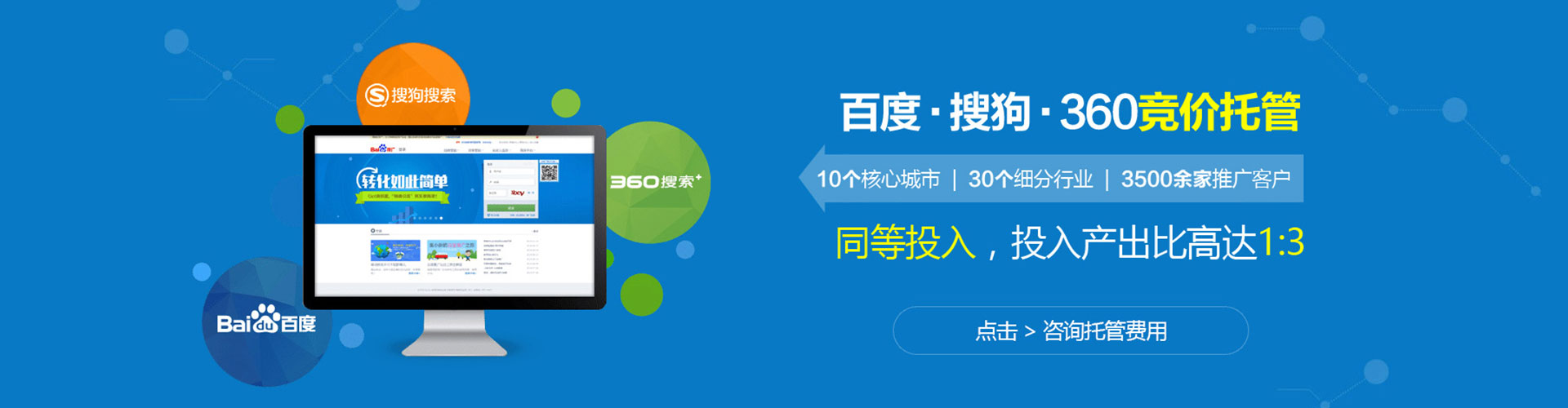 天台sem专员